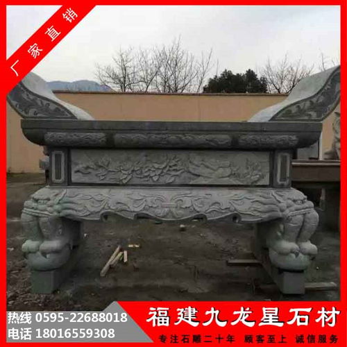 【青石供桌寺庙石雕神台石雕供桌厂家】- 