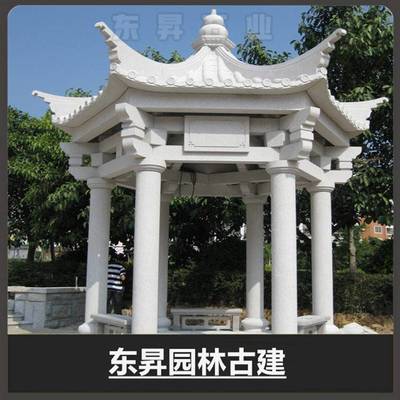 广州石雕亭子 花岗岩六角凉亭 景观装饰凉亭 公园休息石雕凉亭