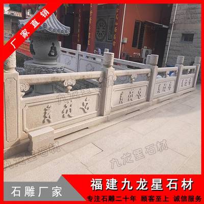 石雕石材栏杆 四川芝麻白栏杆栏板 寺庙青石防护栏板生产批发