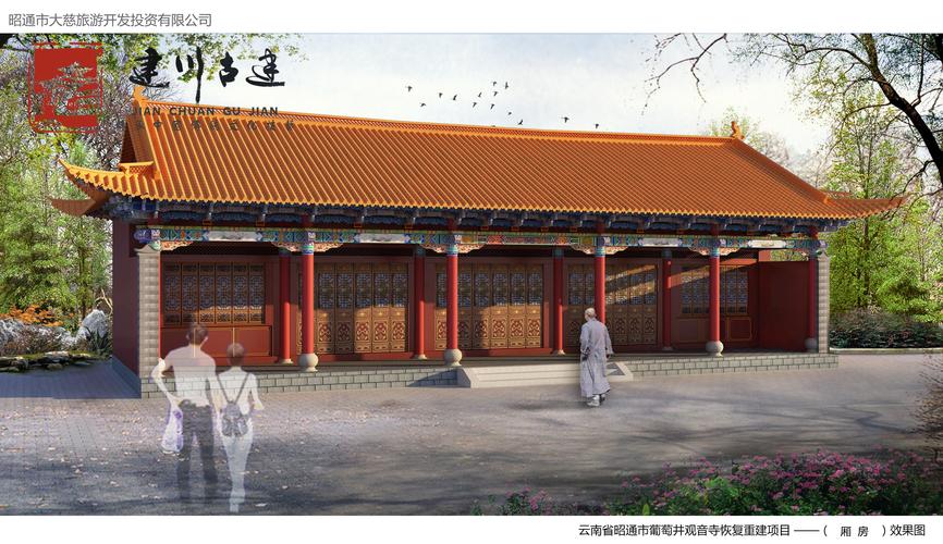 昭通市葡萄井观音寺-云南建川古建园林工程