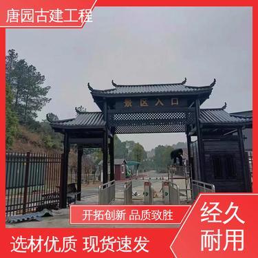 各种仿古门楼