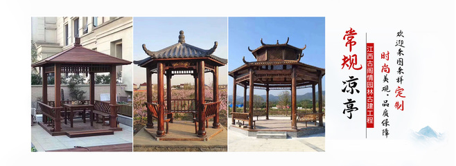 江西古阁情园林古建工程