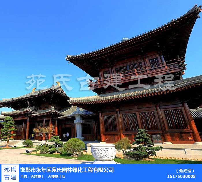 古建四合院施工-苑氏古建工程施工公司_邯郸市永年区苑氏园林绿化工程" href="