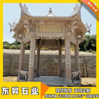 石雕六角凉亭效果图 农村简单石凉亭 石头亭子图片