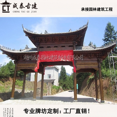 古建牌楼