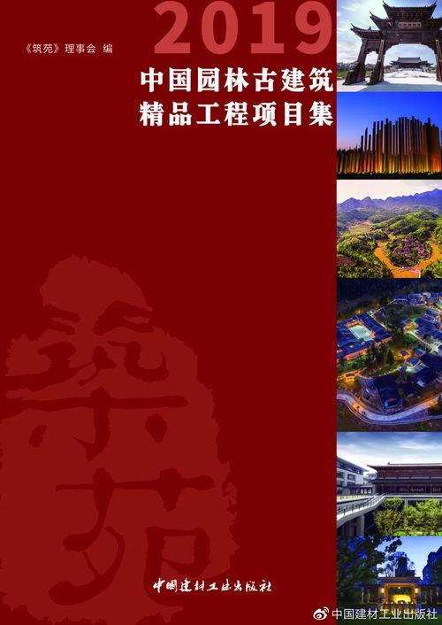 案例征集丨筑苑 2020中国园林古建筑精品工程项目