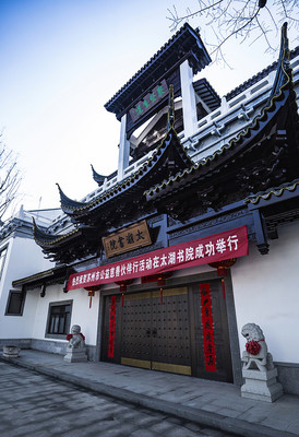 太湖书院:现代园林里的挥斥方遒