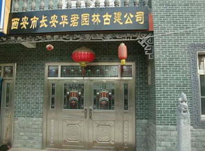 西安市长安区华君园林古建简介