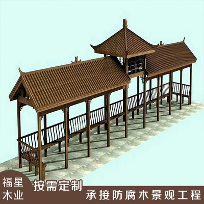 福星防腐木廊道古建廊亭工程施工园林长廊 连廊亭子定做 源头工厂