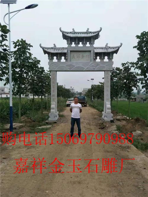 嵊州山庄村口山门古建门楼施工组织设计