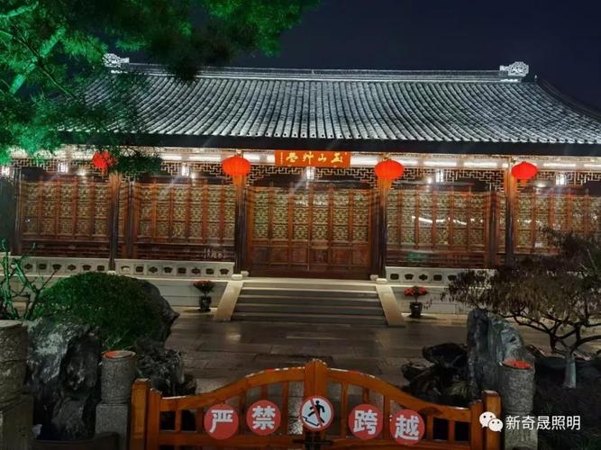 玉山草堂亮化工程 灯光为历史增色，为古建筑添彩