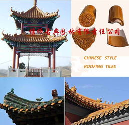 琉璃瓦与顺发园林绿化工程的完美融合